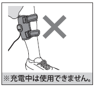 MCB045充電中使用不可.png