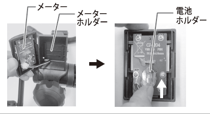 AFB2017R電池取付.png