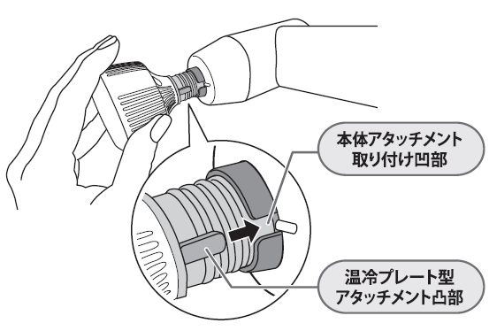 MCB032アタッチメント2.png