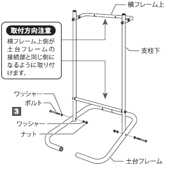 FA893組立方法③.png