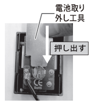 AFB2017R電池取外し.png